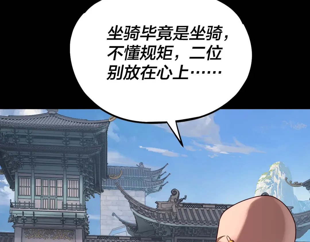 第131话 立威！ 第39页