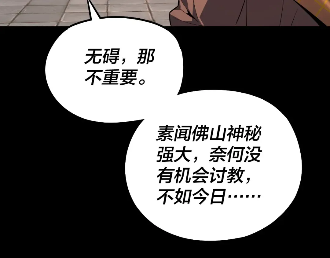 第131话 立威！ 第41页
