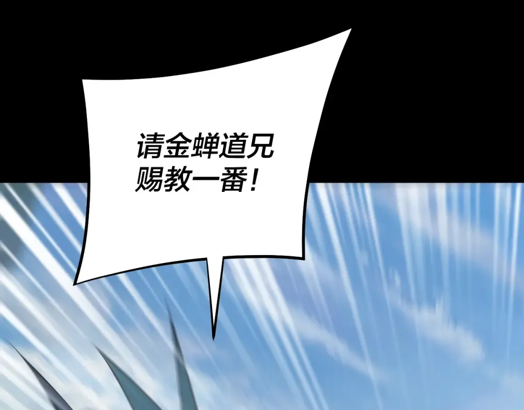 第131话 立威！ 第43页