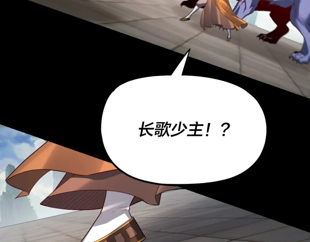 第131话 立威！ 第45页