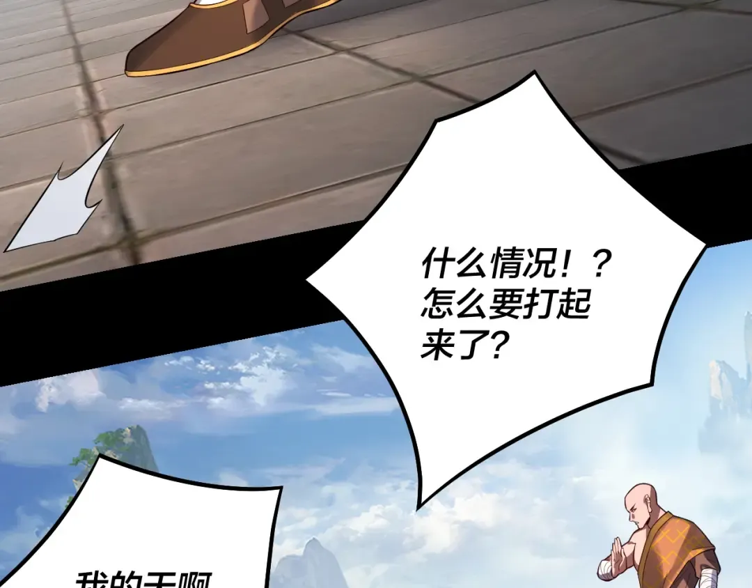 第131话 立威！ 第46页