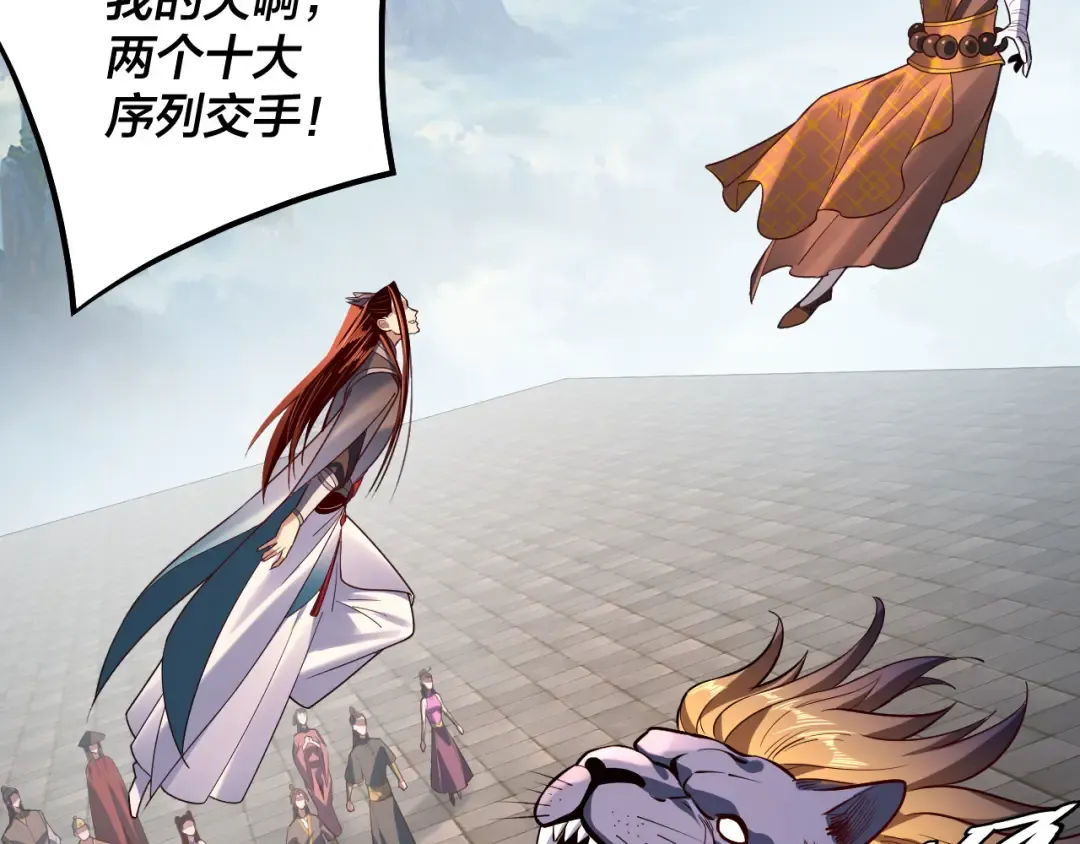 第131话 立威！ 第47页