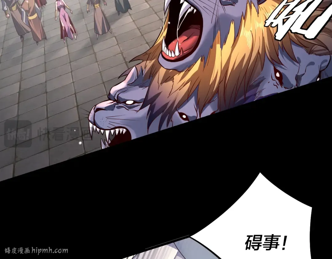 第131话 立威！ 第48页