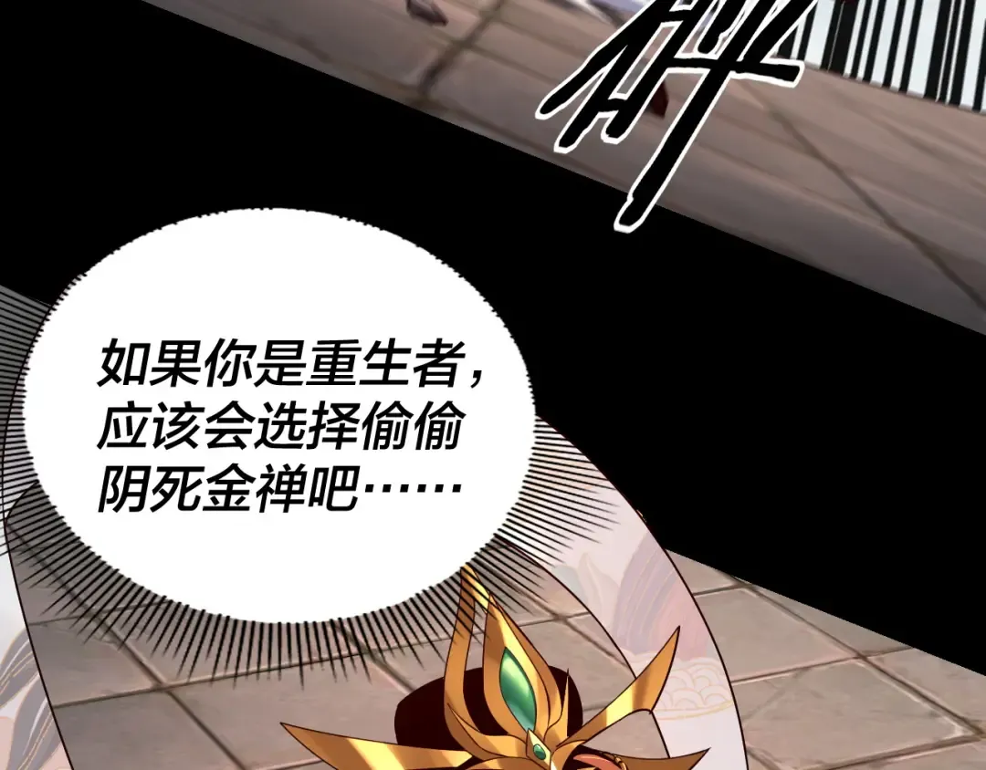 第131话 立威！ 第52页