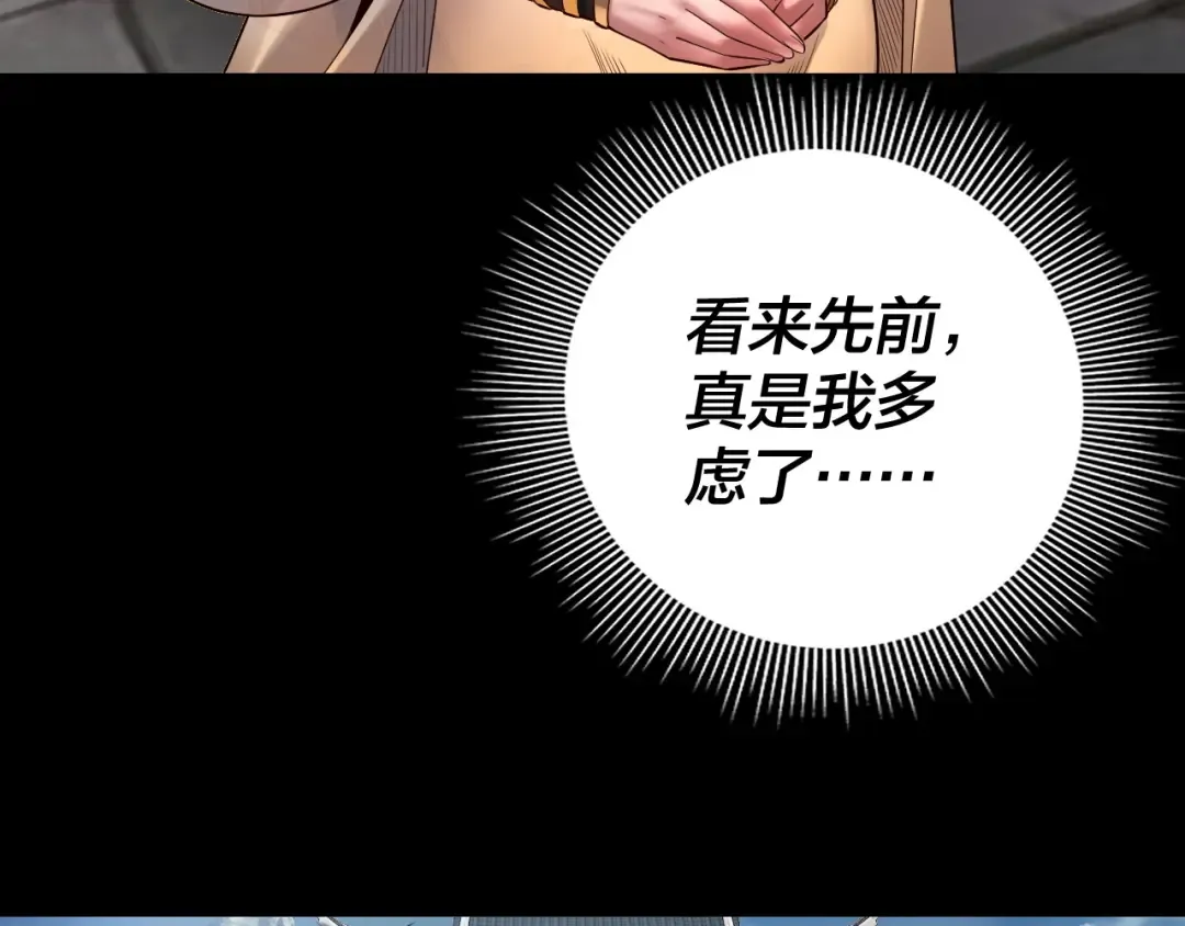 第131话 立威！ 第54页