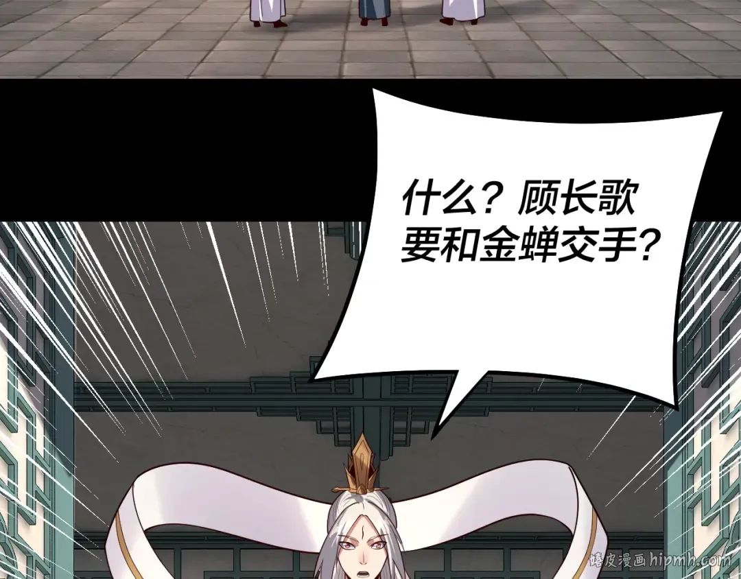 第131话 立威！ 第56页