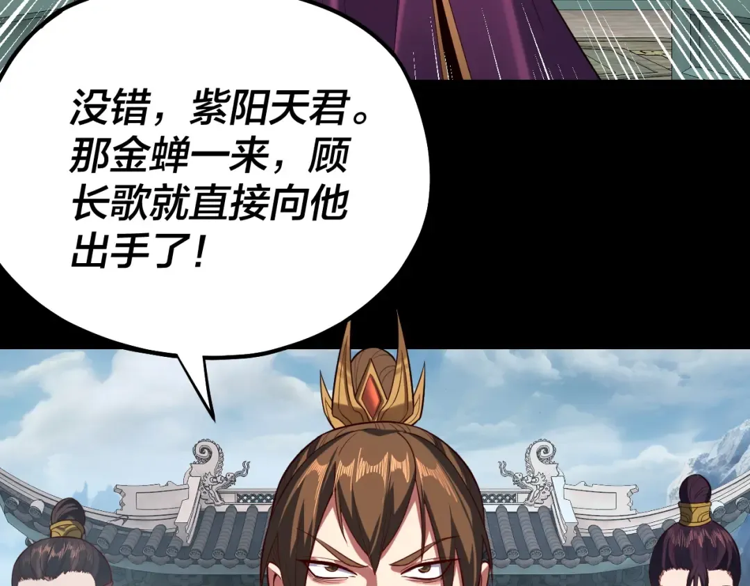 第131话 立威！ 第58页