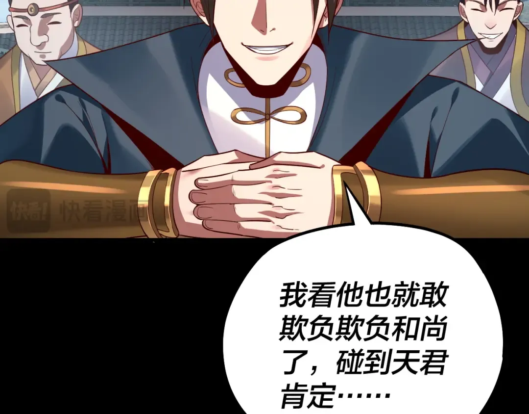 第131话 立威！ 第59页