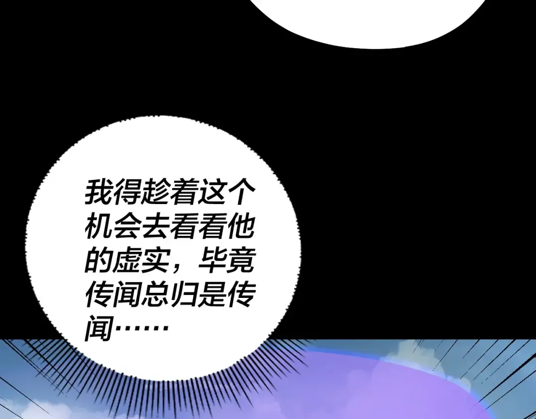 第131话 立威！ 第60页