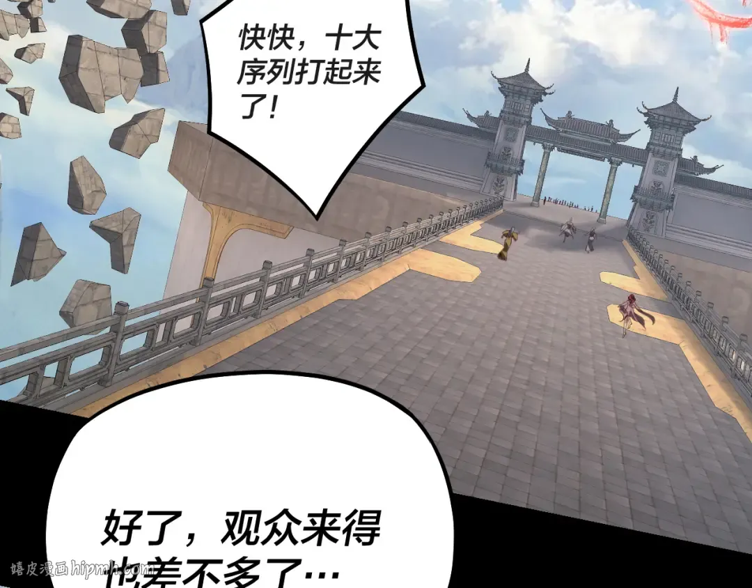 第131话 立威！ 第64页