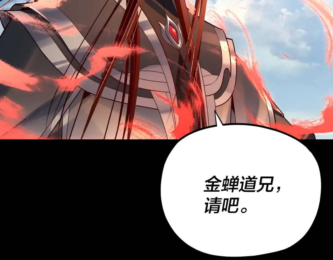 第131话 立威！ 第66页