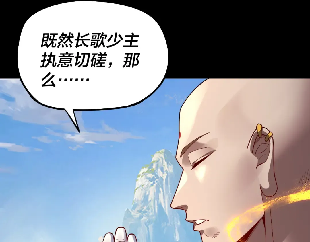 第131话 立威！ 第67页
