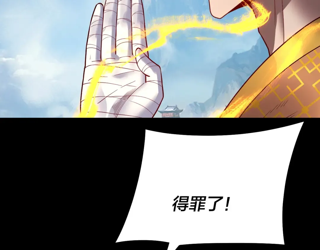 第131话 立威！ 第68页