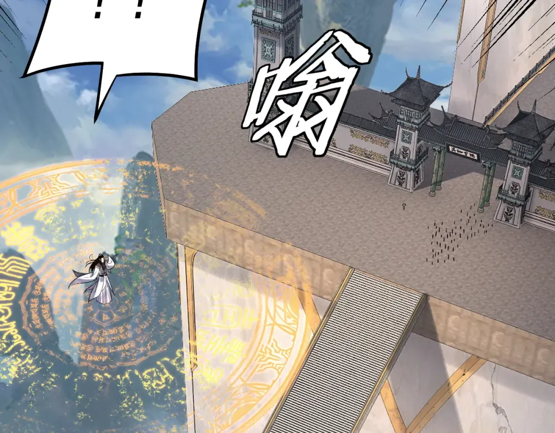 第131话 立威！ 第70页