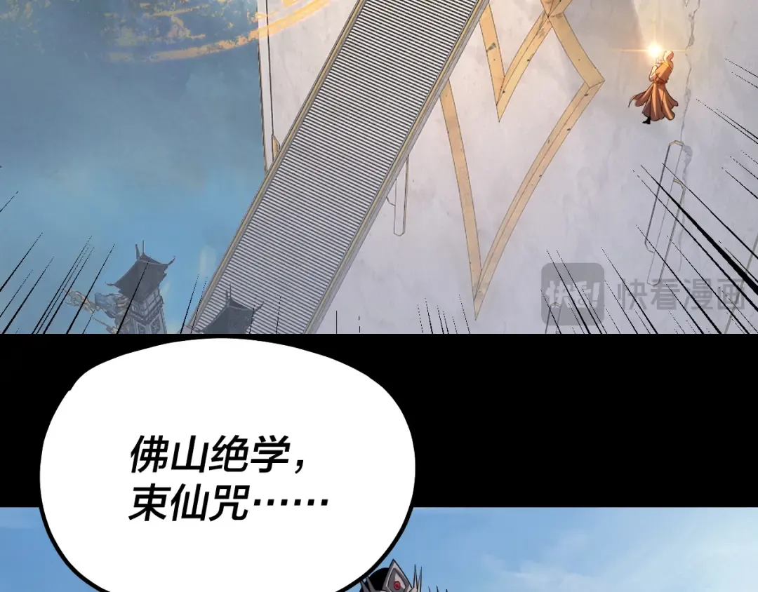 第131话 立威！ 第71页