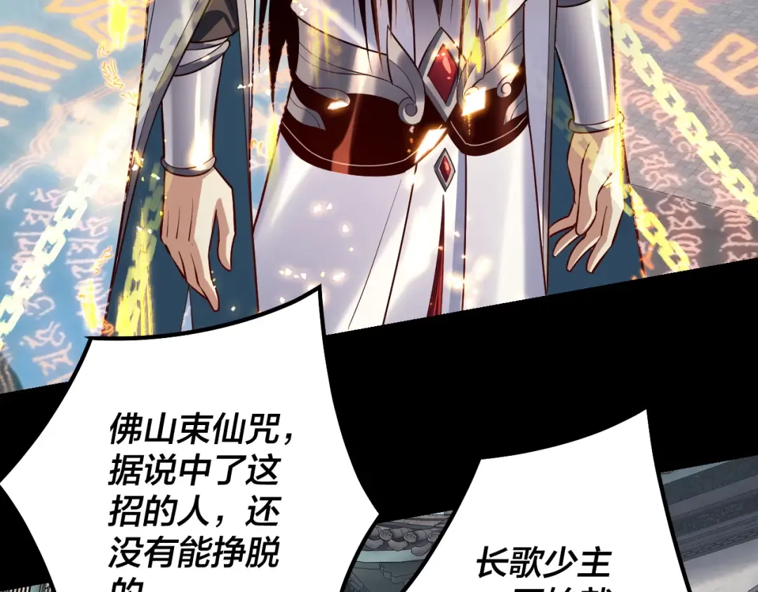 第131话 立威！ 第73页