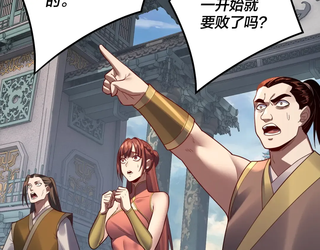 第131话 立威！ 第74页