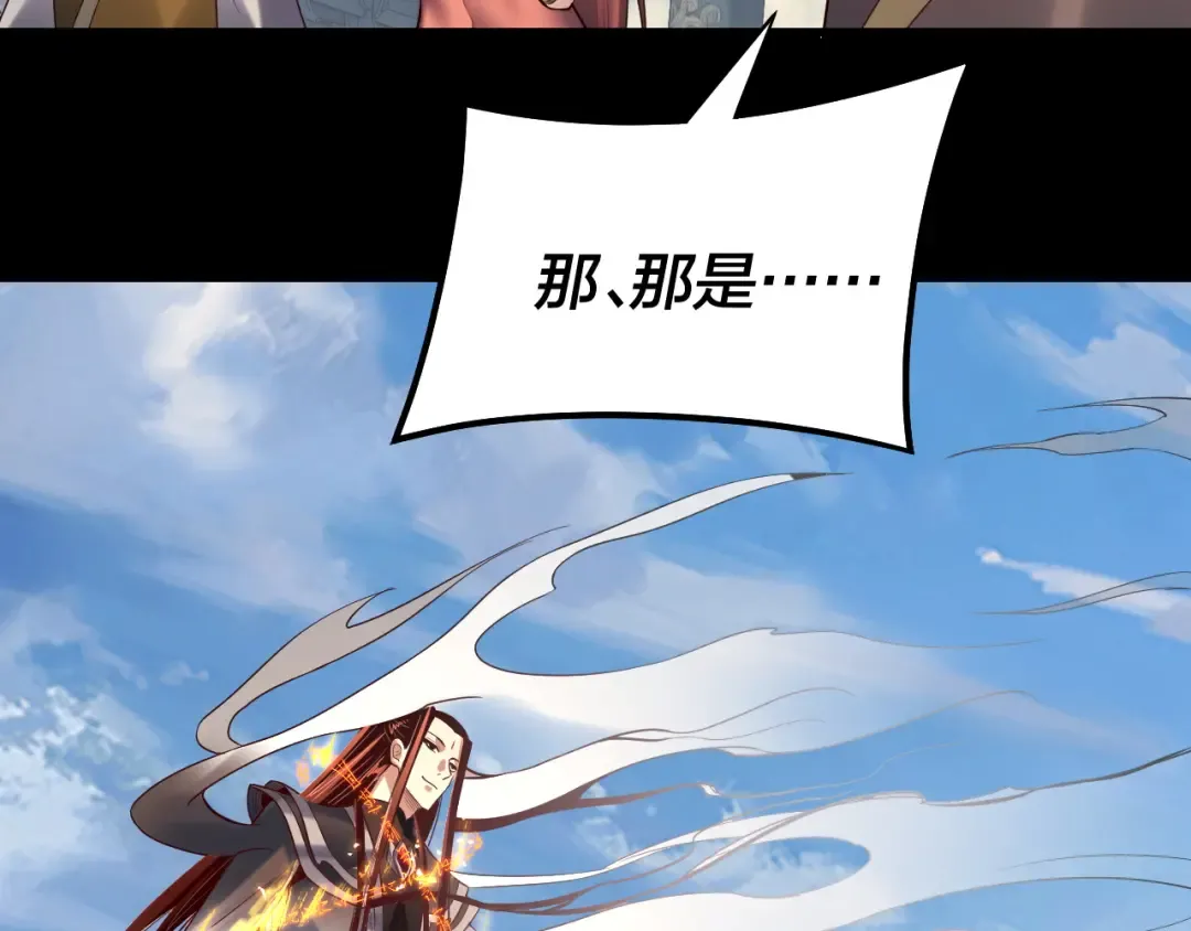 第131话 立威！ 第75页