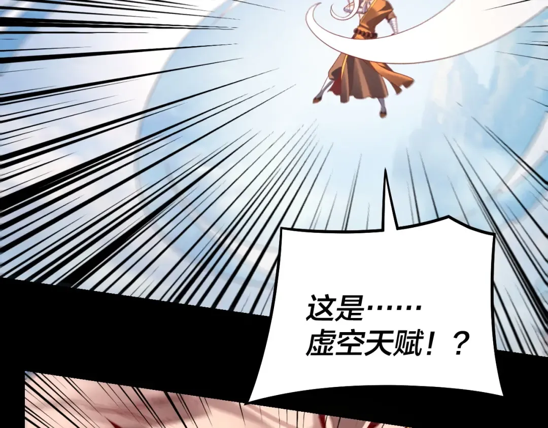 第131话 立威！ 第78页