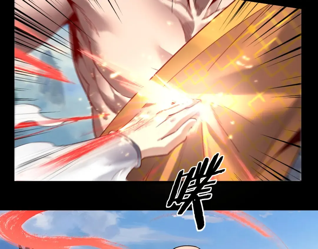 第131话 立威！ 第79页