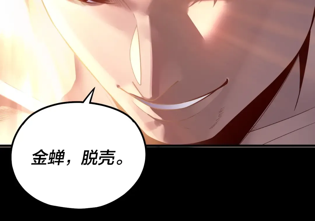 第131话 立威！ 第82页