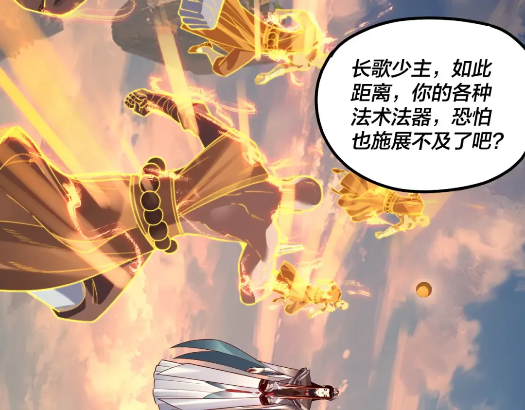 第131话 立威！ 第87页