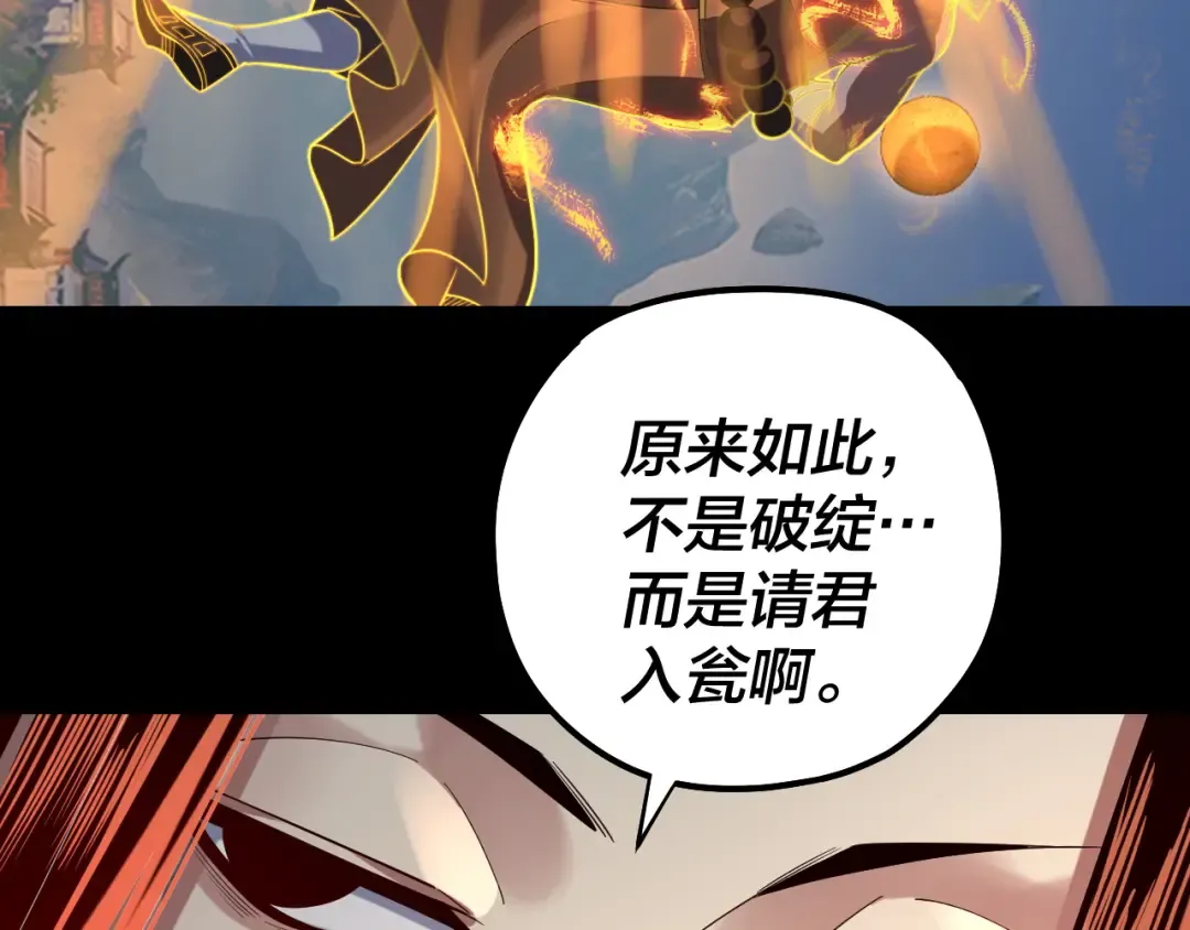 第131话 立威！ 第89页