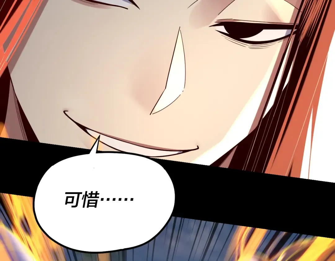 第131话 立威！ 第90页
