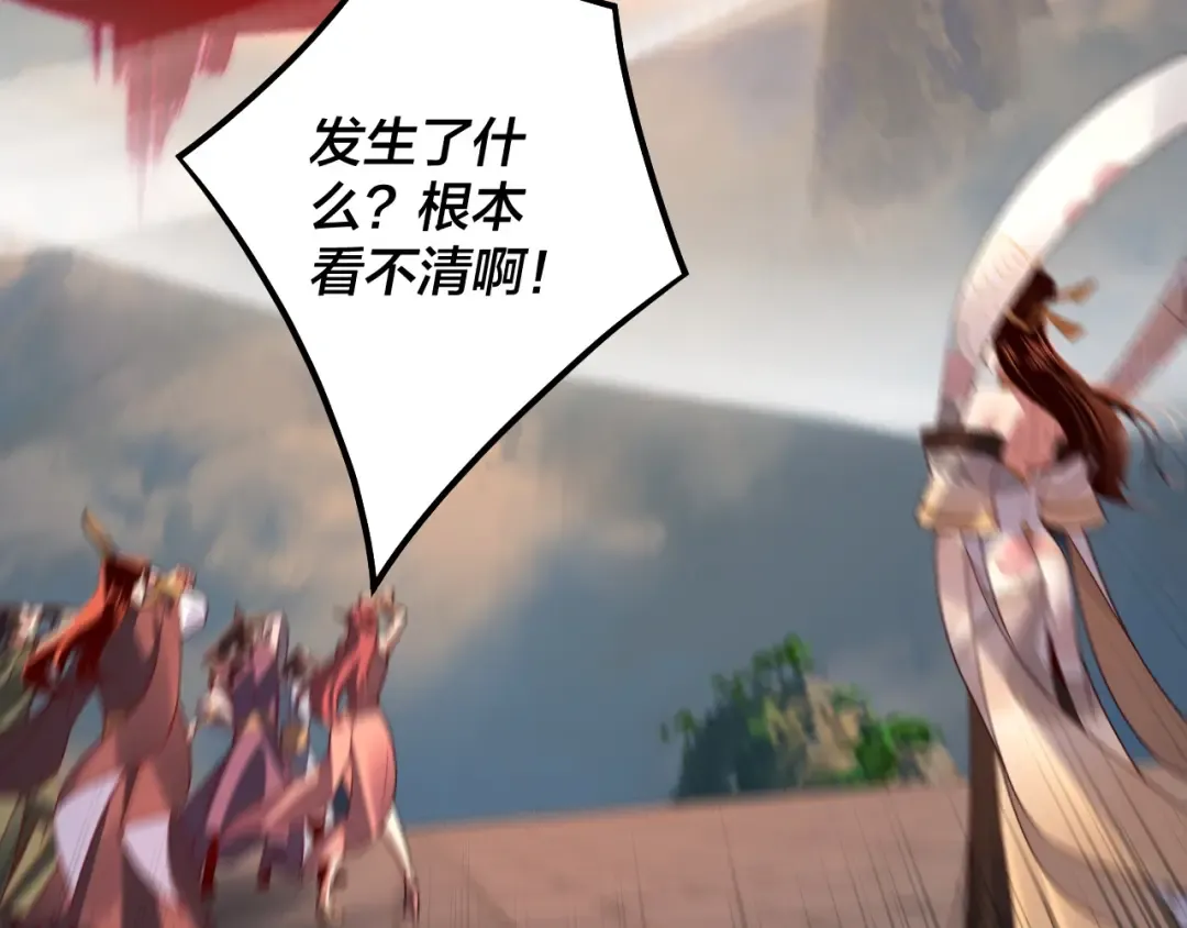 第131话 立威！ 第94页