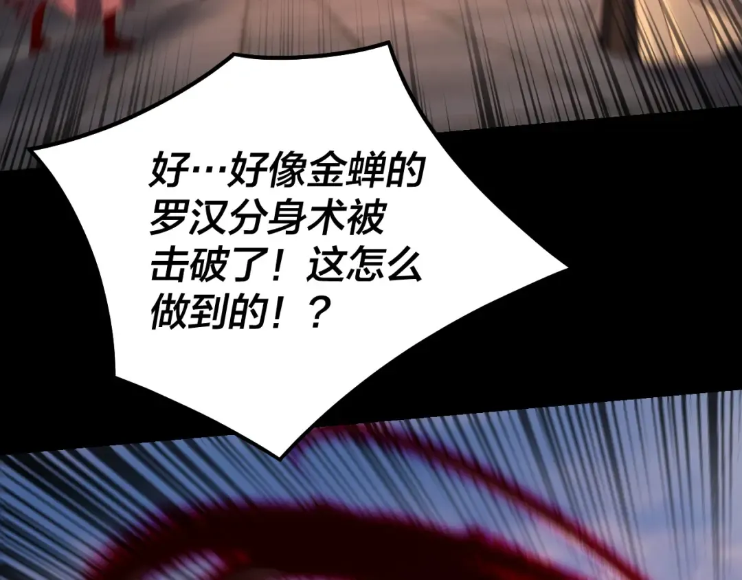 第131话 立威！ 第95页