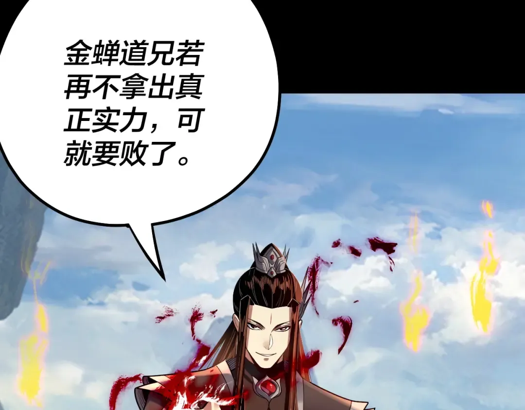 第131话 立威！ 第99页