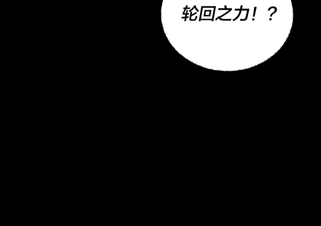 第131话 立威！ 第102页