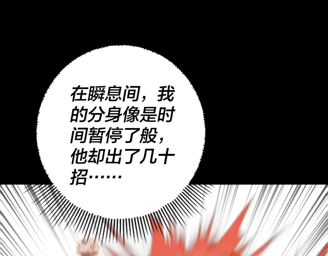 第131话 立威！ 第103页