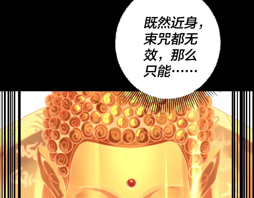 第131话 立威！ 第106页
