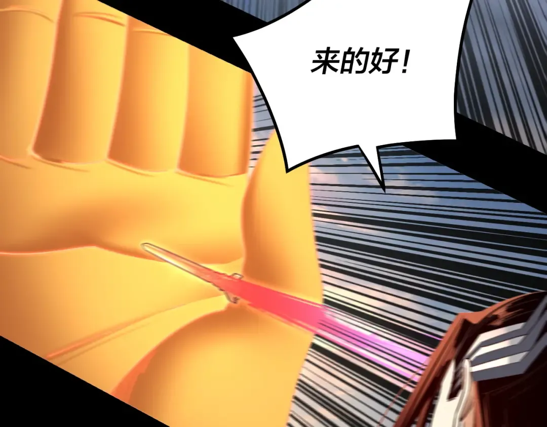 第131话 立威！ 第111页