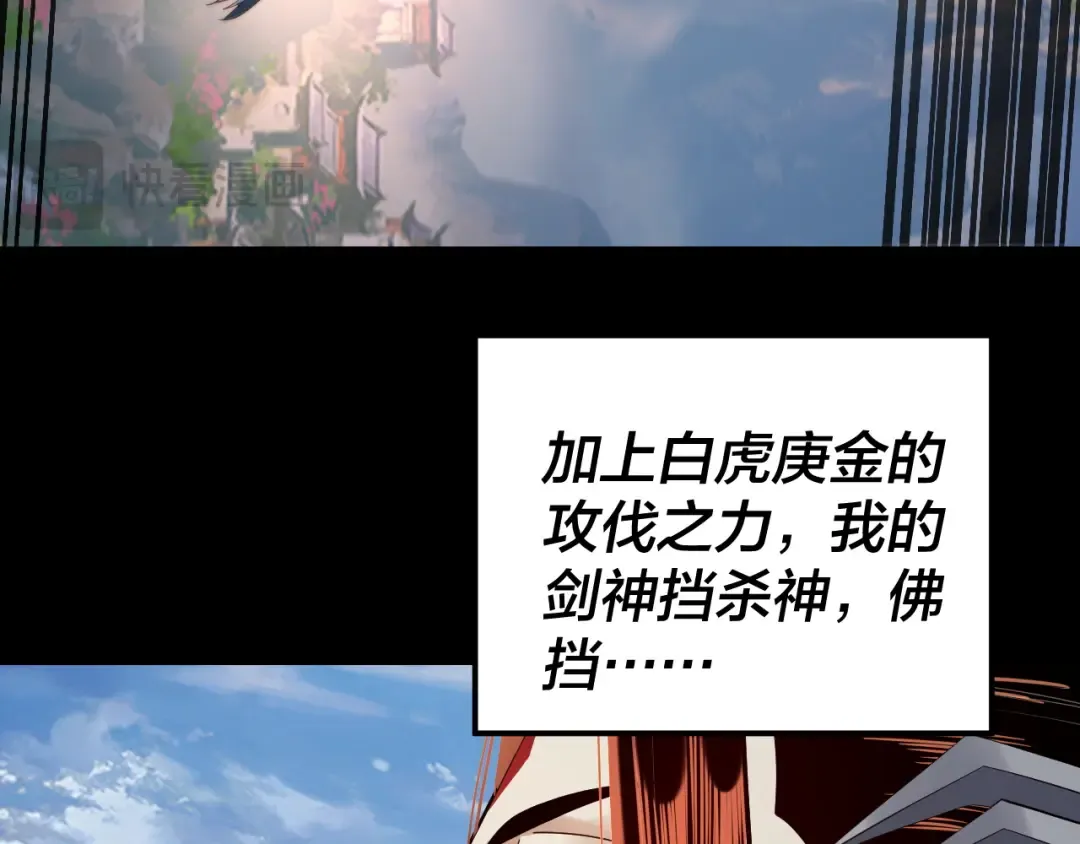 第131话 立威！ 第115页