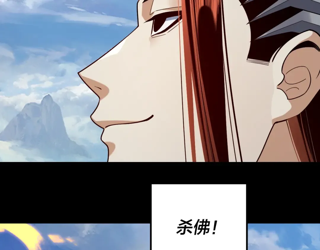 第131话 立威！ 第116页