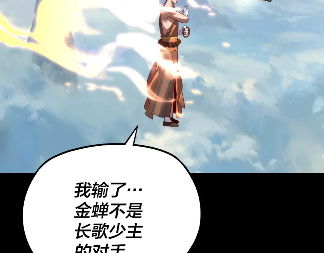 第131话 立威！ 第118页