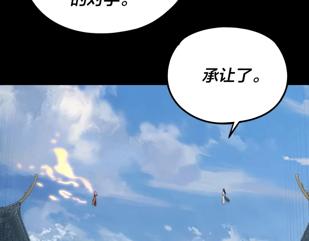 第131话 立威！ 第119页