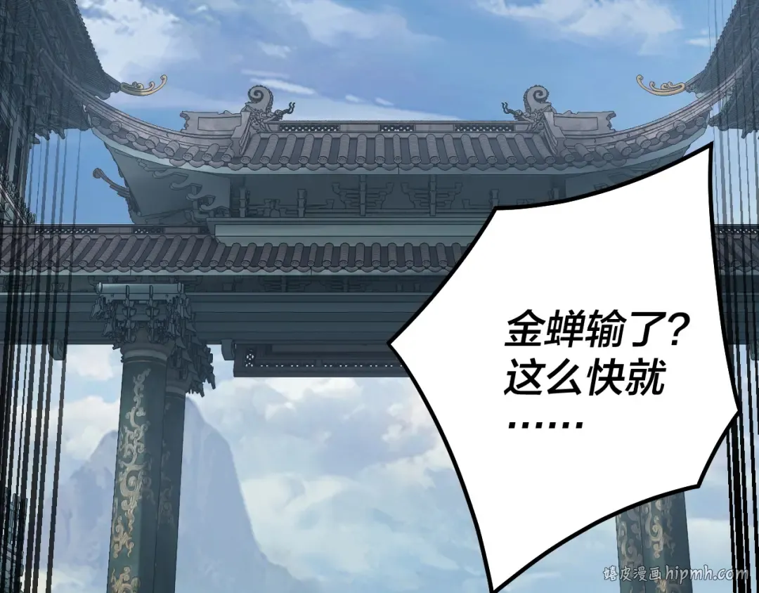 第131话 立威！ 第120页