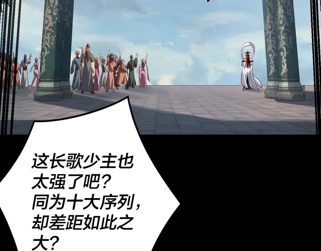 第131话 立威！ 第121页
