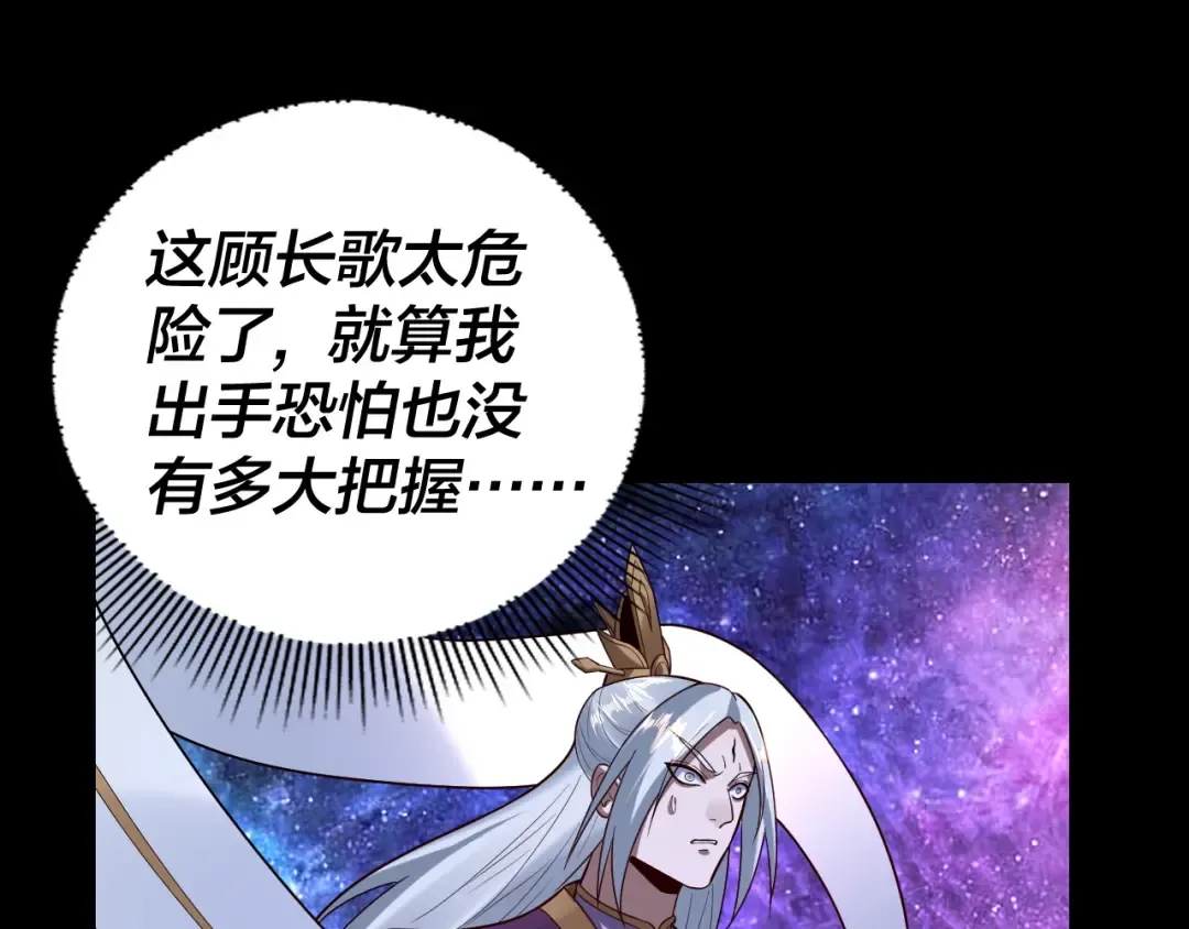 第131话 立威！ 第123页