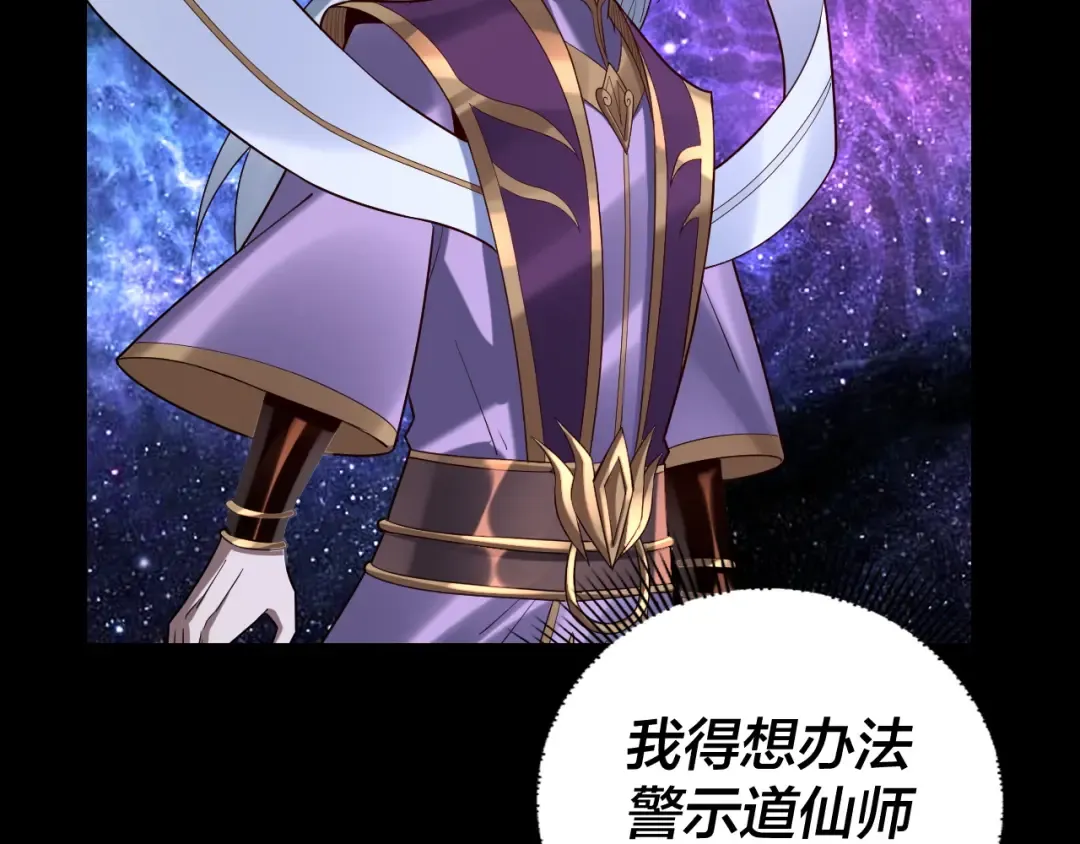第131话 立威！ 第124页