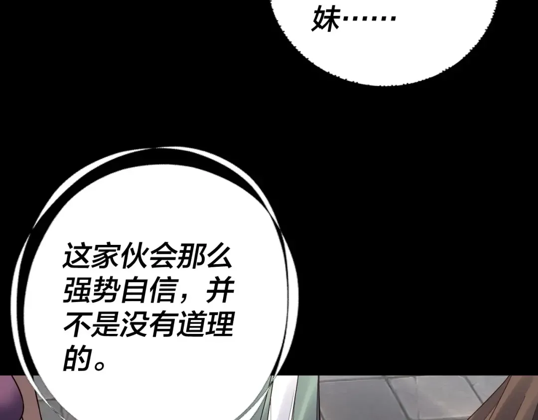第131话 立威！ 第125页