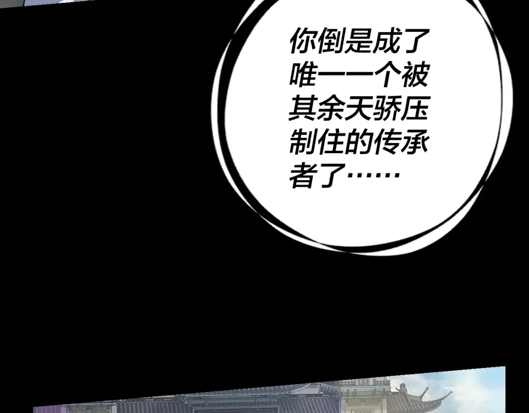 第131话 立威！ 第127页