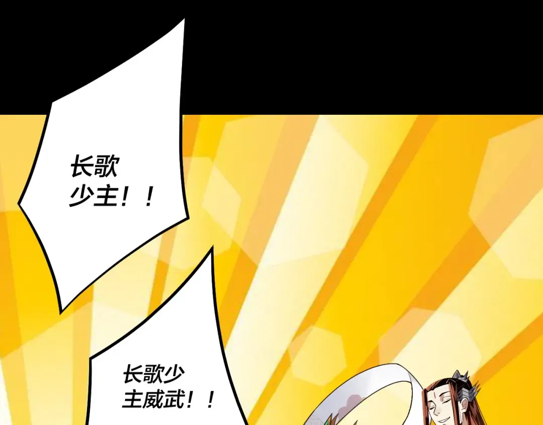 第131话 立威！ 第129页