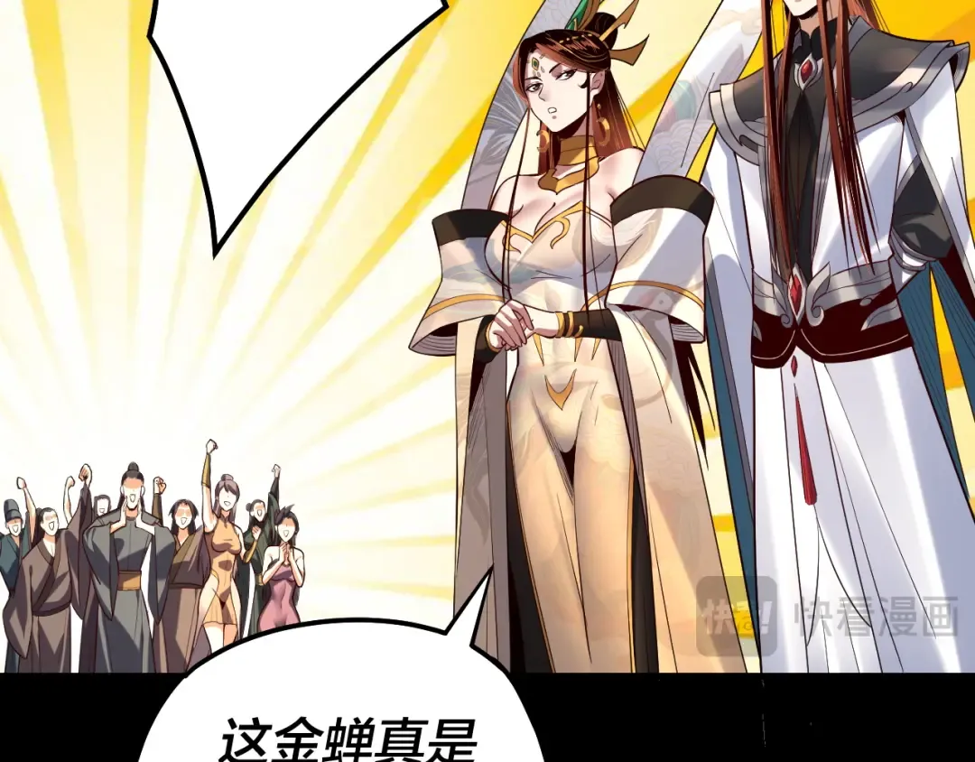 第131话 立威！ 第130页