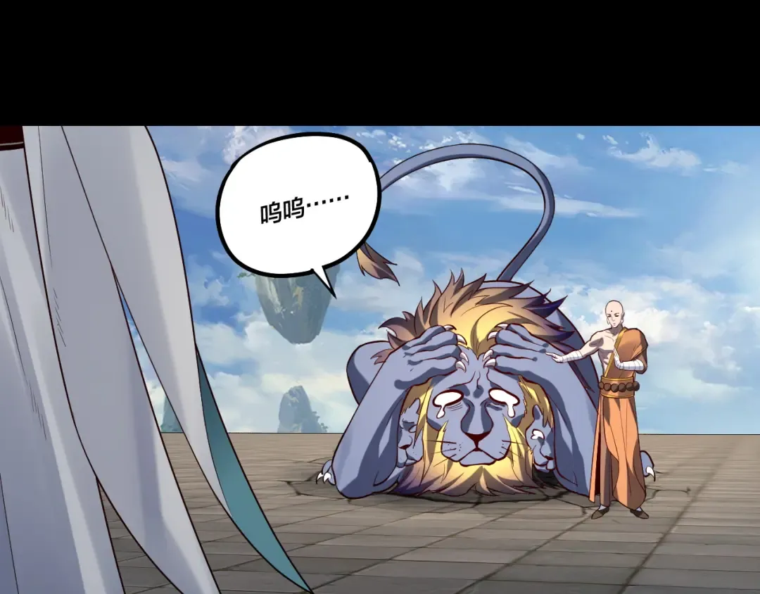 第131话 立威！ 第132页
