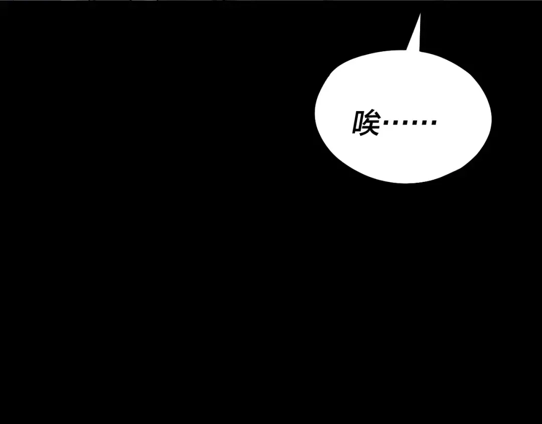 第131话 立威！ 第133页