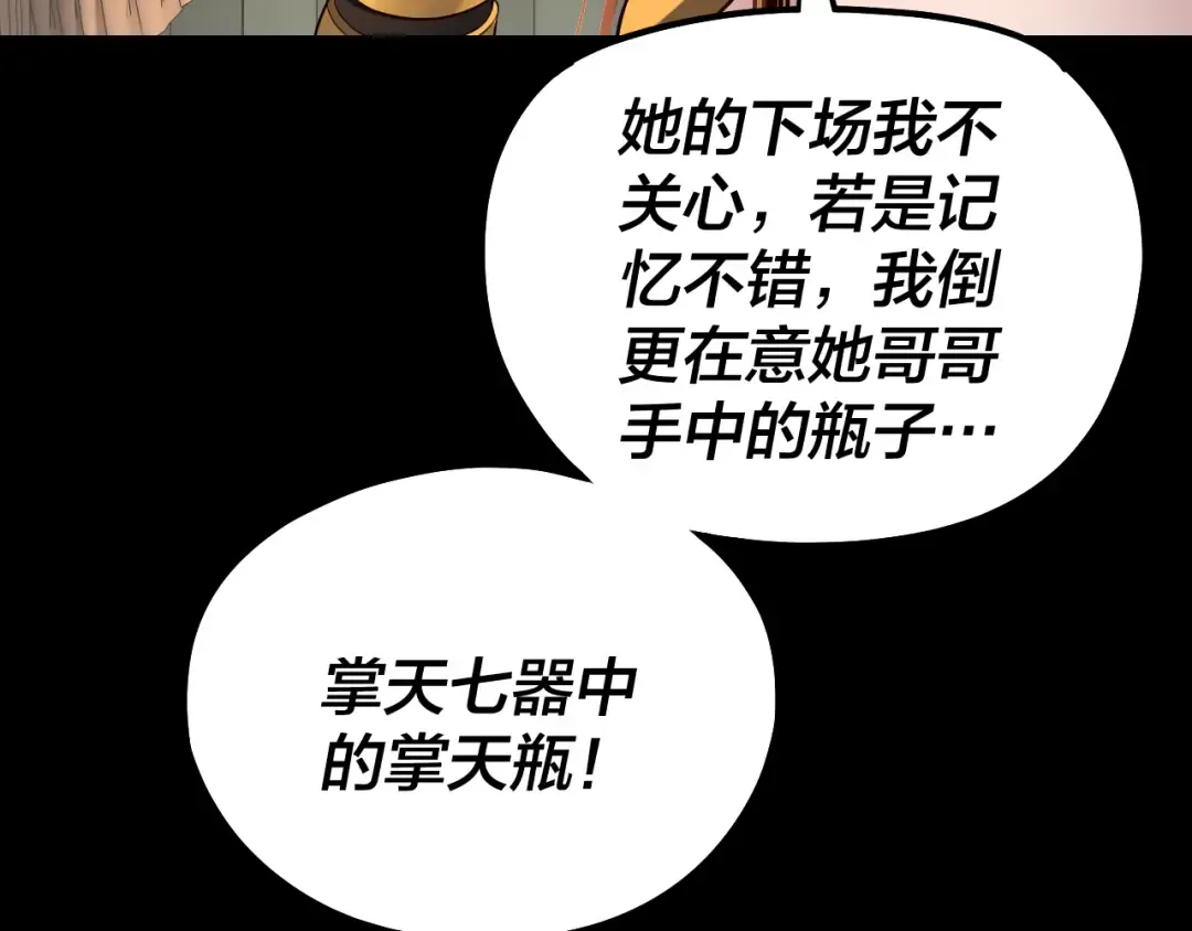 第132话 失了智 第11页